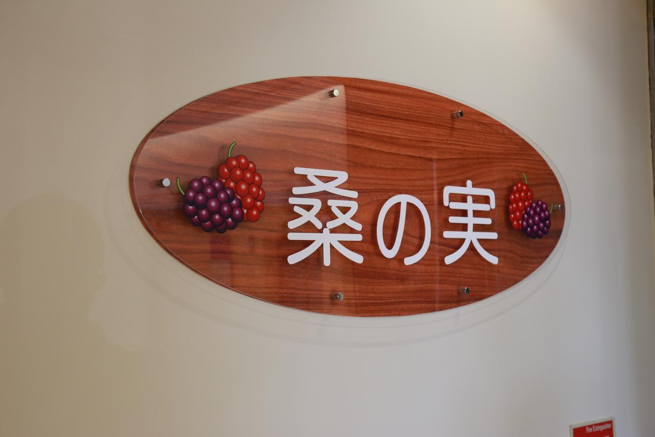 Hotel Plaza Arakawaoki Tsuchiura Eksteriør billede